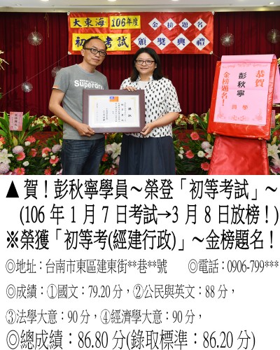 21_106年初等彭秋寧(雙榜地特)_0079